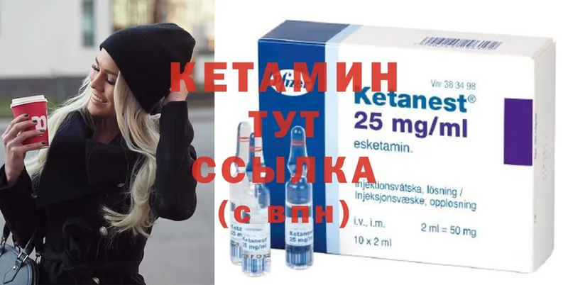 Кетамин ketamine  гидра ONION  Ахтубинск 